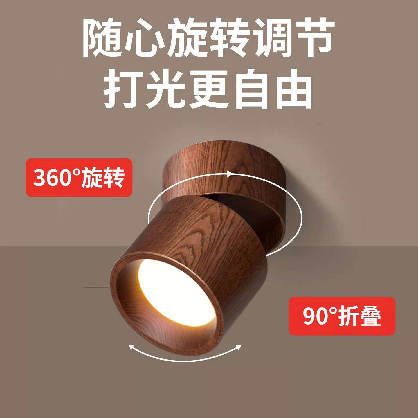 复古胡桃木纹明装式折叠免打孔筒灯全光谱护眼过道客厅吸顶天花灯