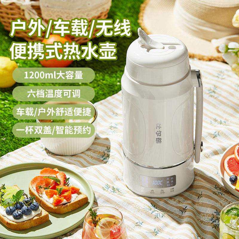 比尔熊便携式烧水壶保温一体旅行杯电热杯办公室电炖杯全自动恒温