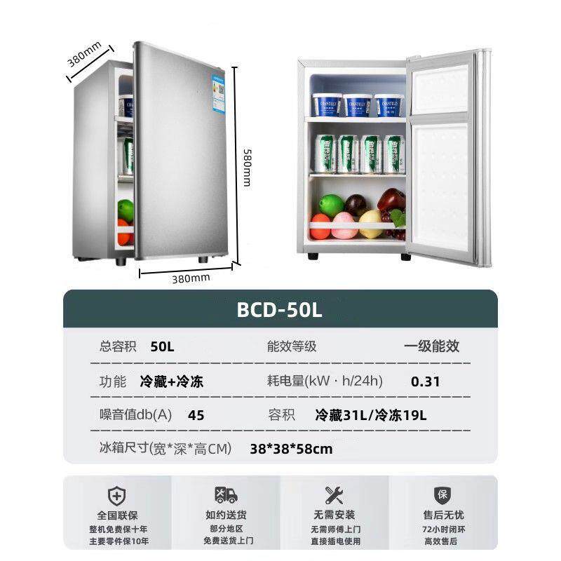 家用小冰箱冷藏保鲜冷冻冰箱迷你电冰箱50L -72L 学生冰箱其他