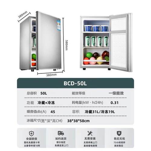 家用小冰箱冷藏保鲜冷冻冰箱迷你电冰箱50L -72L 学生冰箱其他