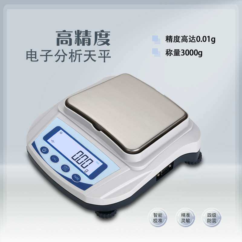 MP-C小盘天平高精度实验室电子秤0.01g珠宝称计数分析天平