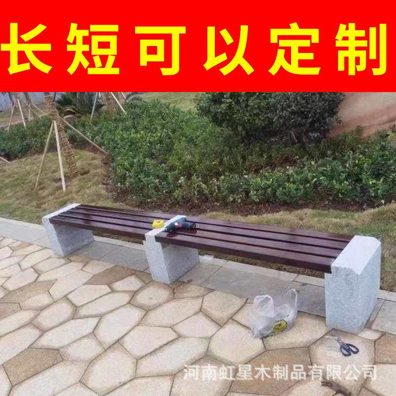 实木公园椅大理石座椅户外园林石凳子防腐实木石头长椅子广场板凳
