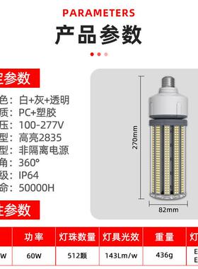 60W亮足功率E27/E39螺口强散热家用LED玉米灯灯泡台灯吊灯使用