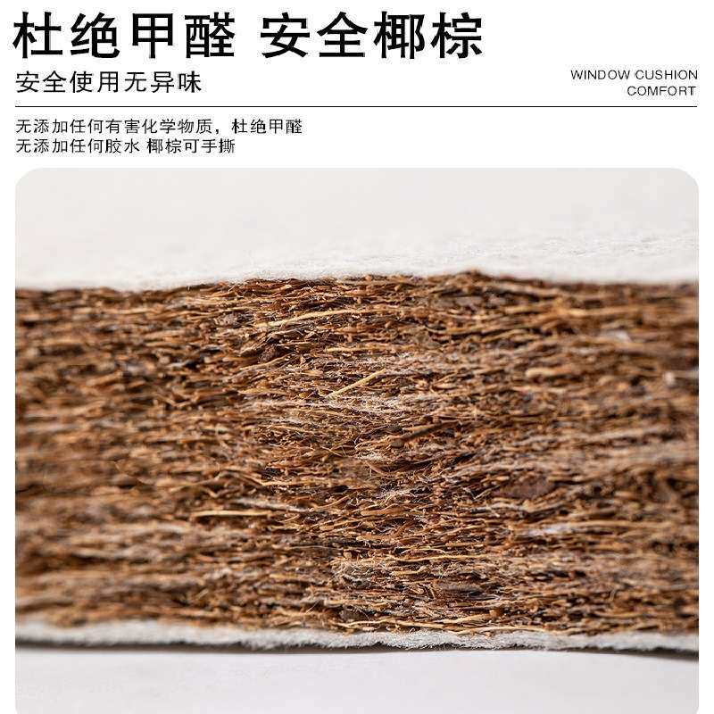 飘窗垫经典棉麻椰棕乳胶窗台垫 阳台垫子高端纯色海绵垫四季通用