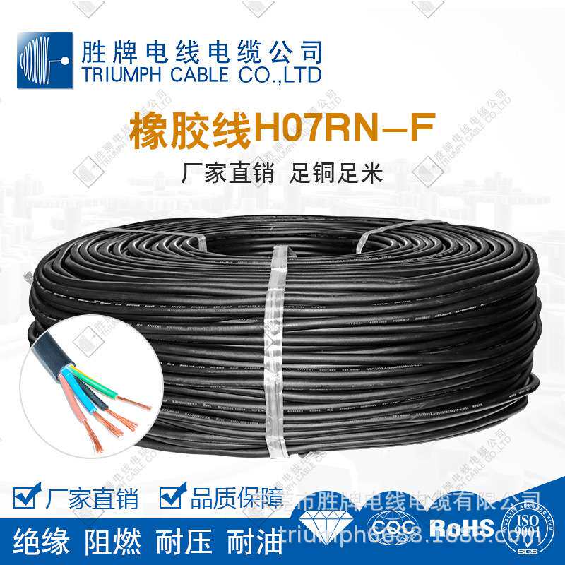 h07rn-f3芯电子机延长线 超大功率电源线材 2.5mm橡胶线黑色护套