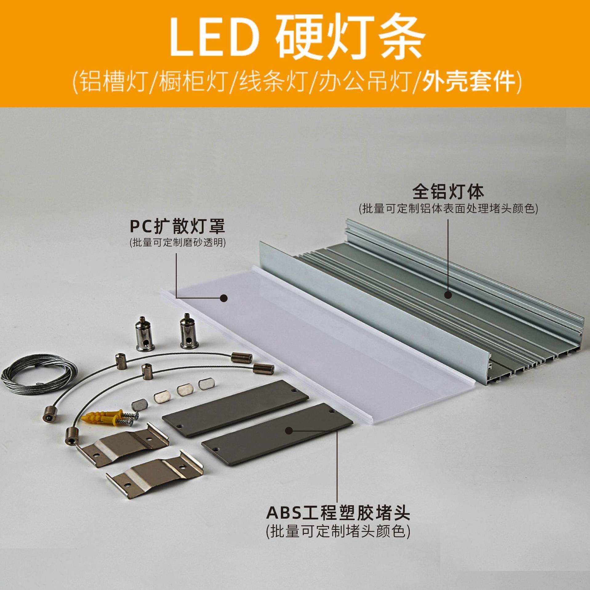 led线条灯外壳 LED办公灯铝槽 硬灯条套件 100x35 吊线灯外壳