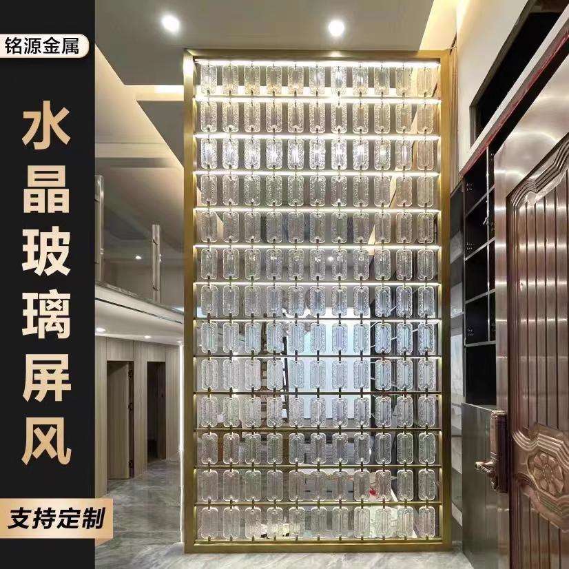 不锈钢水晶玻璃屏风亚克力挂片隔断透光挂件玻璃砖客厅景观