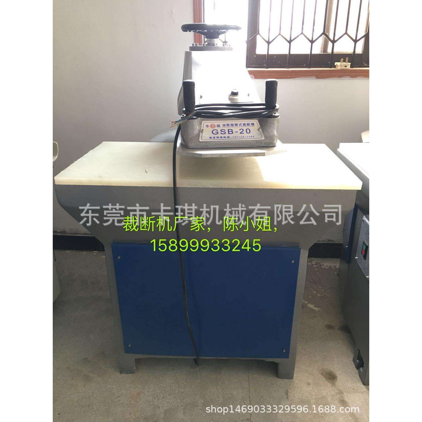 现货供应油压摇臂裁断机 吊牌商标PU皮类裁床