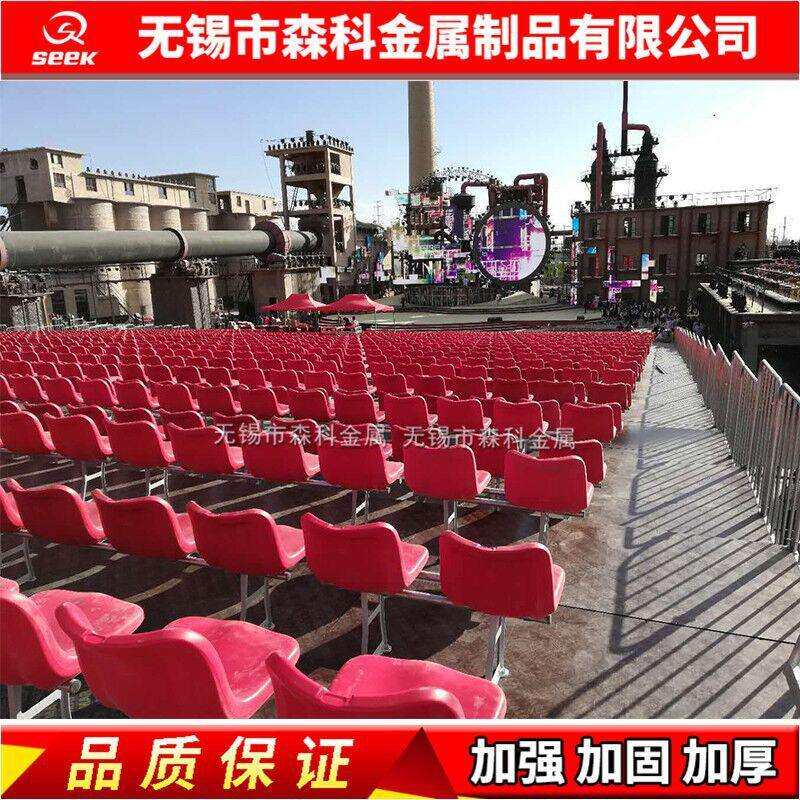 看台 雷亚架看台 户外看台 观众台