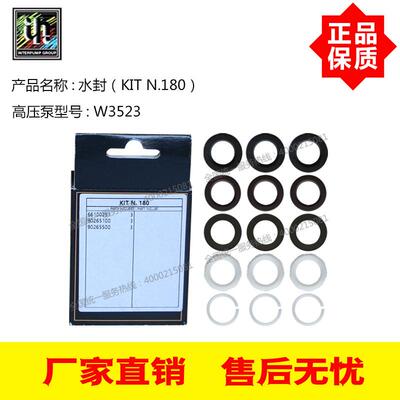 意大利原装进口INTER英特高压泵W3523配套水封套装KIT N.180