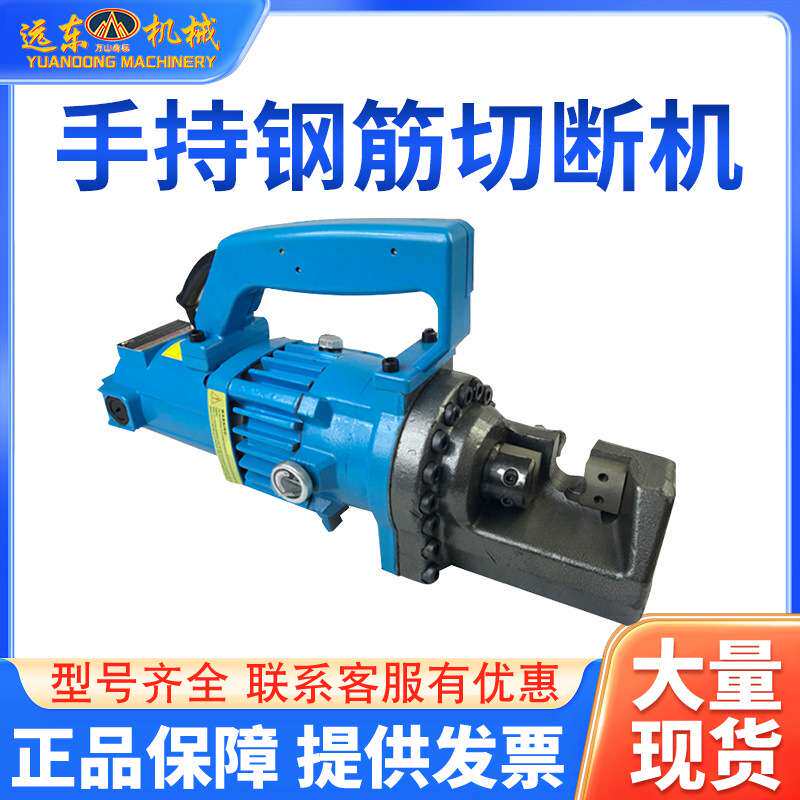 手提式钢筋切断机电动钢筋液压钳快速剪断器便携式小型钢筋切断机
