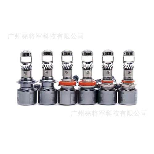 A80led汽车透镜LED大灯鱼眼灯双光透镜h4 h7h11远近一体改装车灯