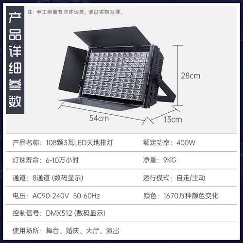 牧光108颗3w天地排灯LED帕灯面光灯补光灯投光婚庆染色灯舞台灯光