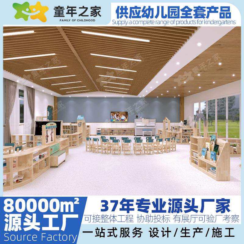 承接幼儿园托育教室布置设计规划实木柜子书架转角柜区角全套家具