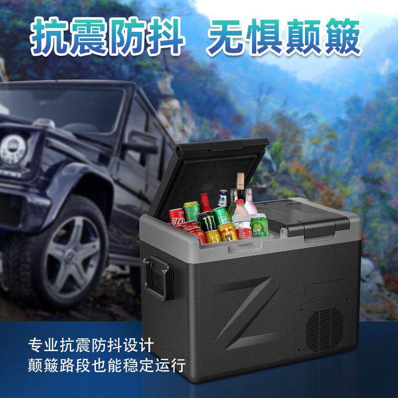 45升车载冰箱双门分区冷冻冷藏压缩机制冷车家两用汽车货车小冰柜