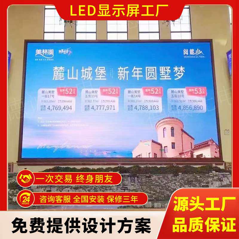 Led screen 室内led全彩显示屏会议室展厅舞台led屏幕电子屏