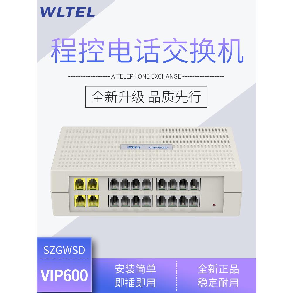 SZGWSD时代程控电话交换机2 4进8 16出公司酒店宾馆内线分机其他