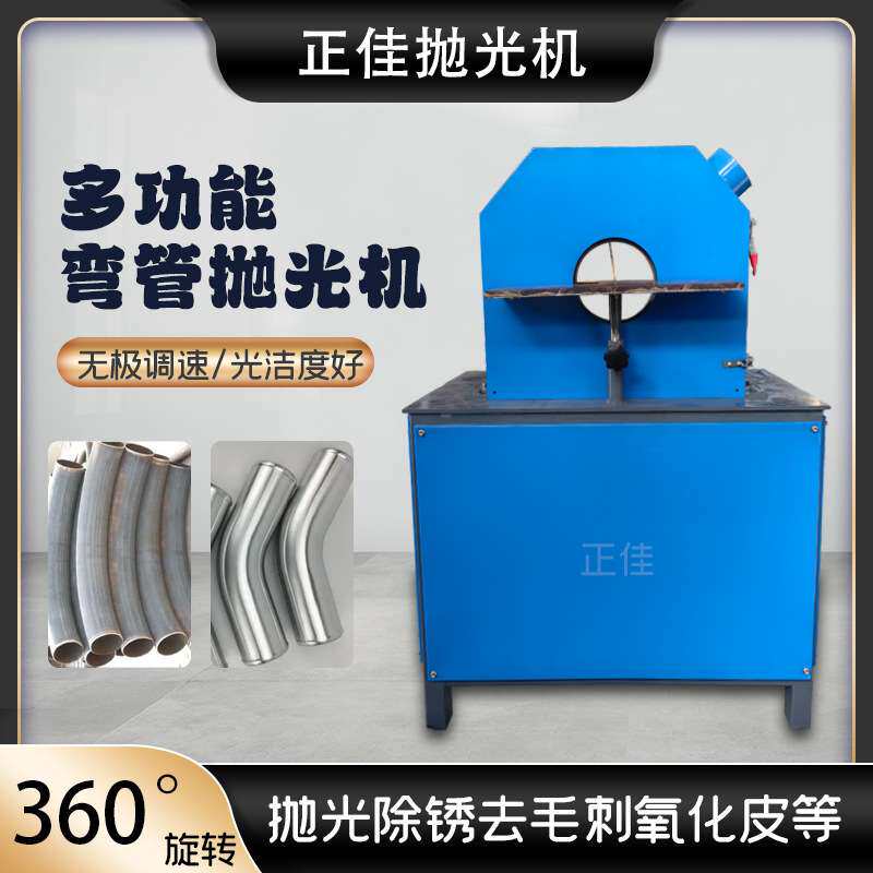小型s锥度u型管异型件砂光门把手打磨拉丝镜面不锈钢铝弯管抛光机