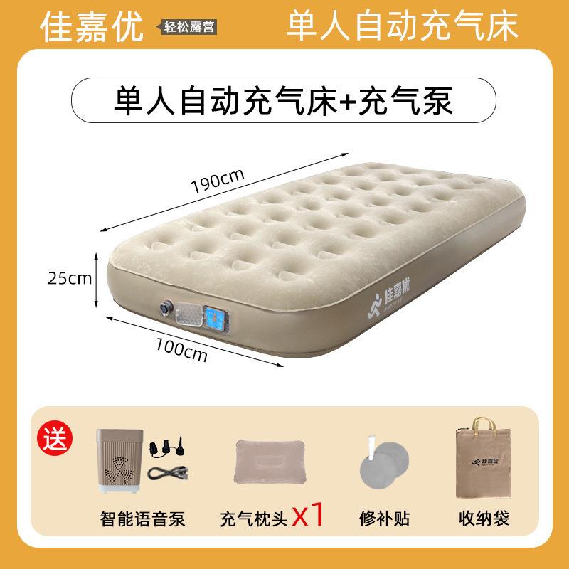 现货工厂成人家用单人双人ai语音全自动充气床户外旅游露营帐