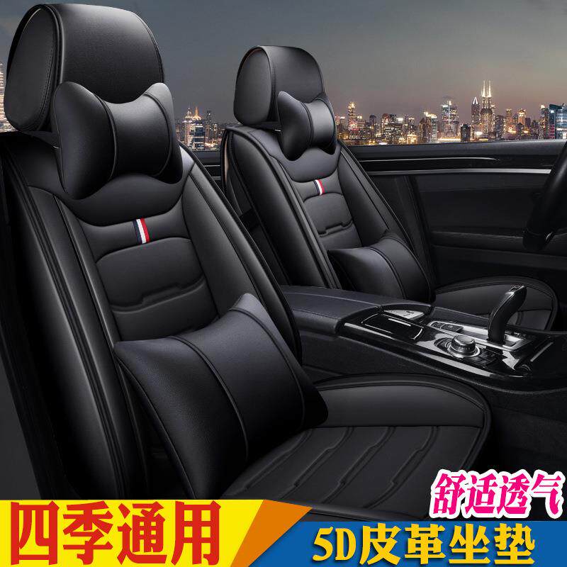 四季皮革坐垫16年2017新款力帆轩朗 迈威 520i 620专用汽车座套