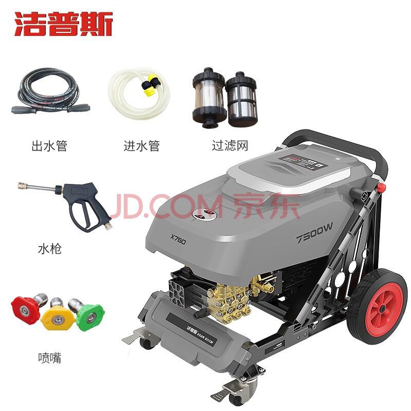 洁普斯高压清洗机手推式高压洗车机大功率工业用冲洗机X450X750