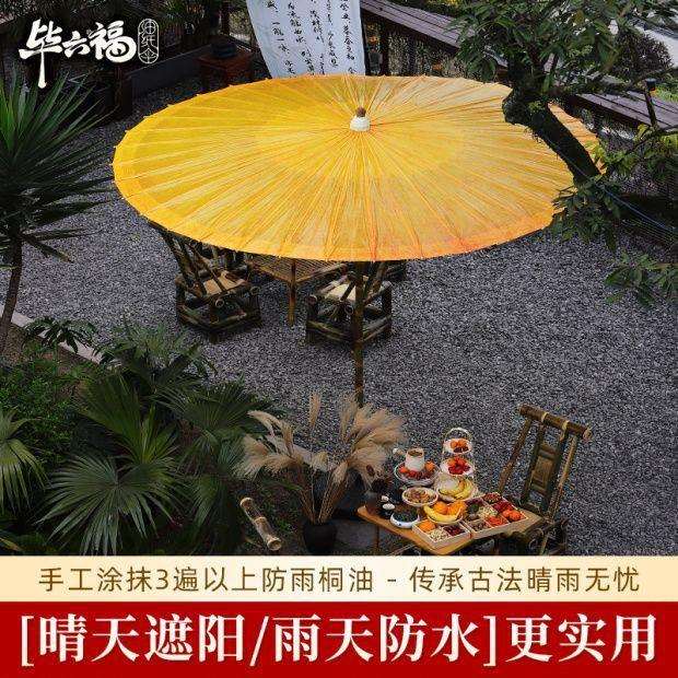 毕六福油纸伞户外非遗手工中国风庭院伞别墅花园围炉煮茶布置伞