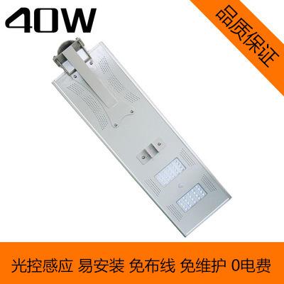 一体化路灯 led太阳能路灯厂家直销供应 40W新农村一体化路灯头