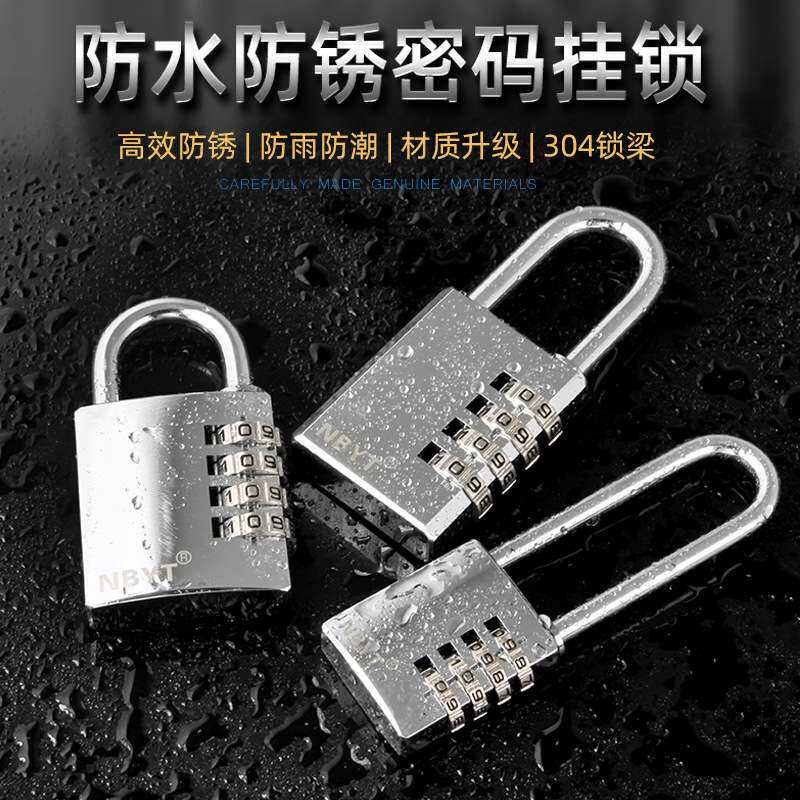 【源头工厂】NBYT不锈钢户外防水防锈室外门锁密码挂锁T1130-SS