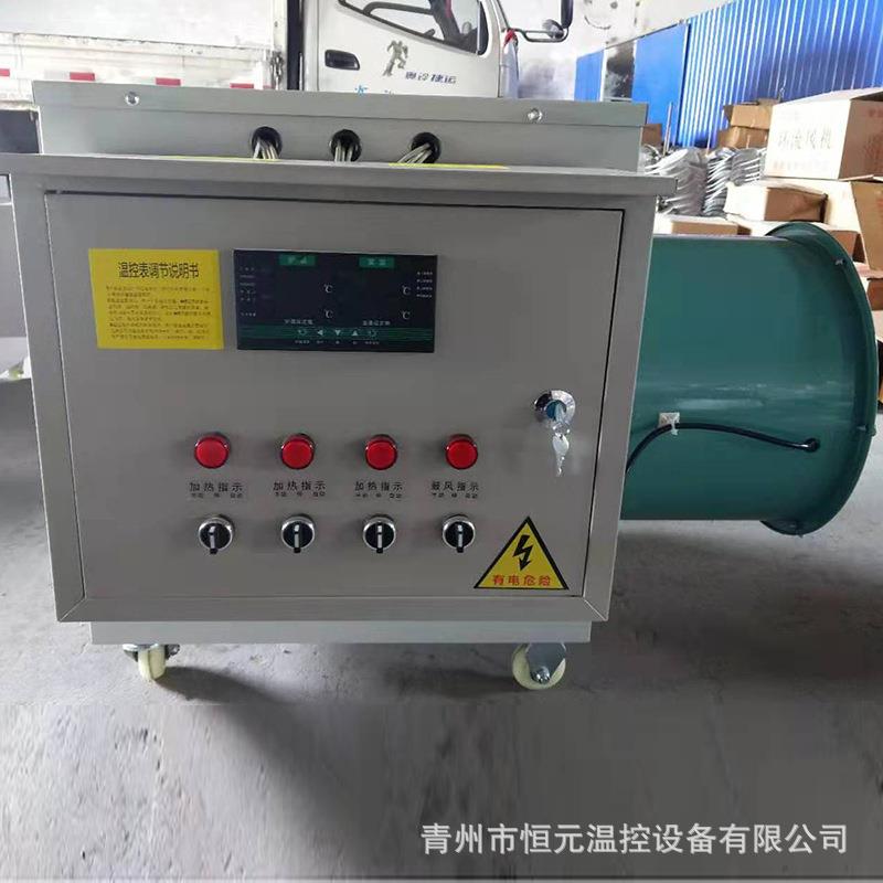 养殖育雏暖风机 工业暖风机厂房车间温室大棚热风炉 电加热暖风机