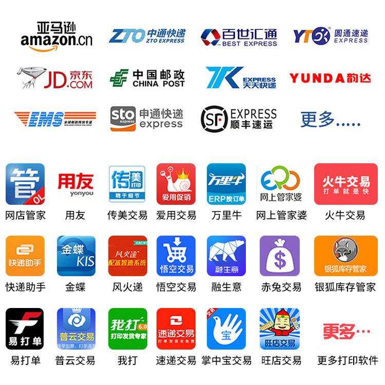 rongta容大RP410标签热敏打印机快递面商超价标贴纸不干胶顺丰-