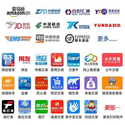 rongta容大RP410标签热敏打印机快递面商超价标贴纸不干胶顺丰-
