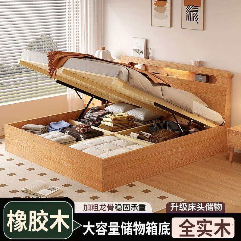 原木风液压储物床 小户型大容量分区收纳双人床 带灯床头收纳箱床