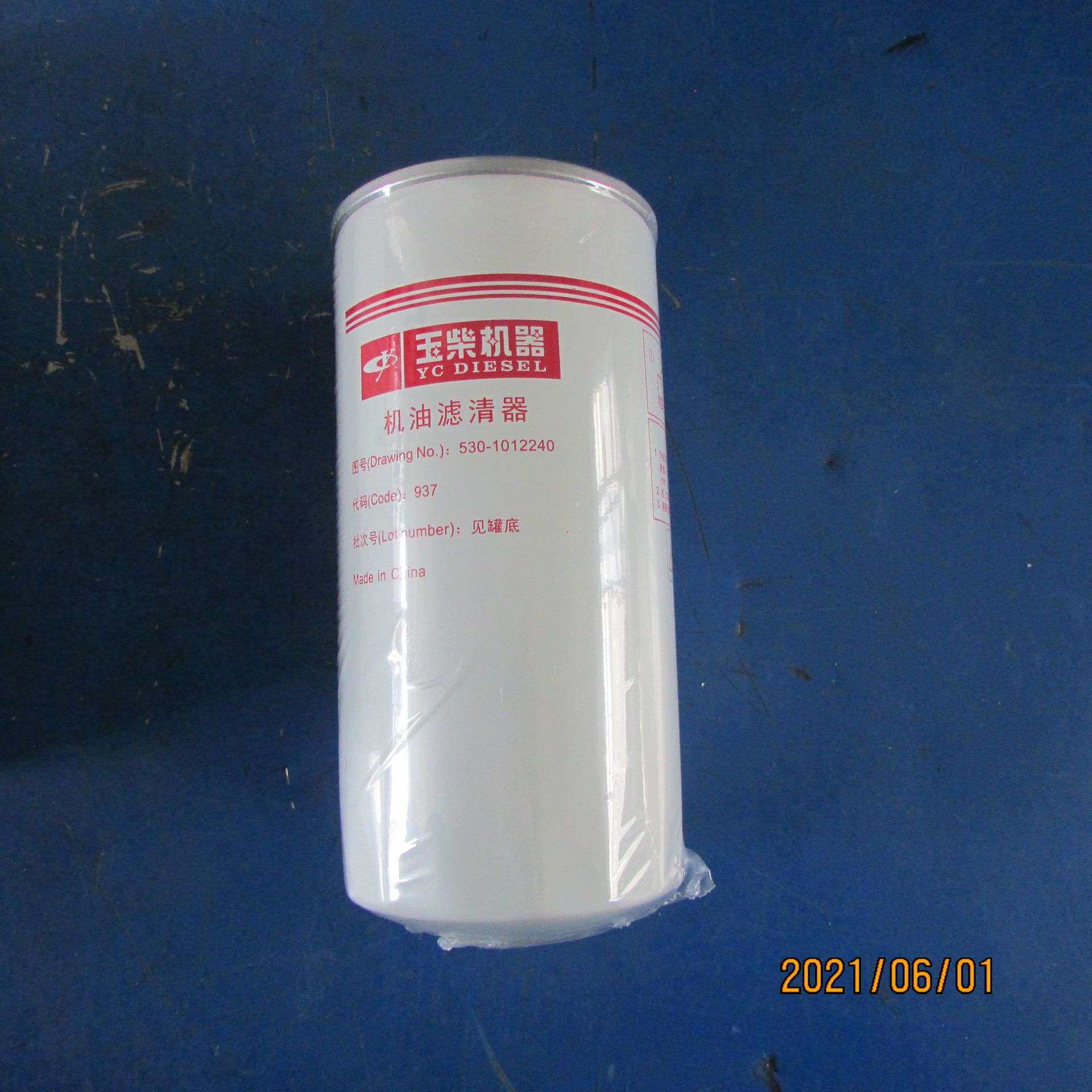 供应徐工装载机配件860149296-530-1012240机油滤清器