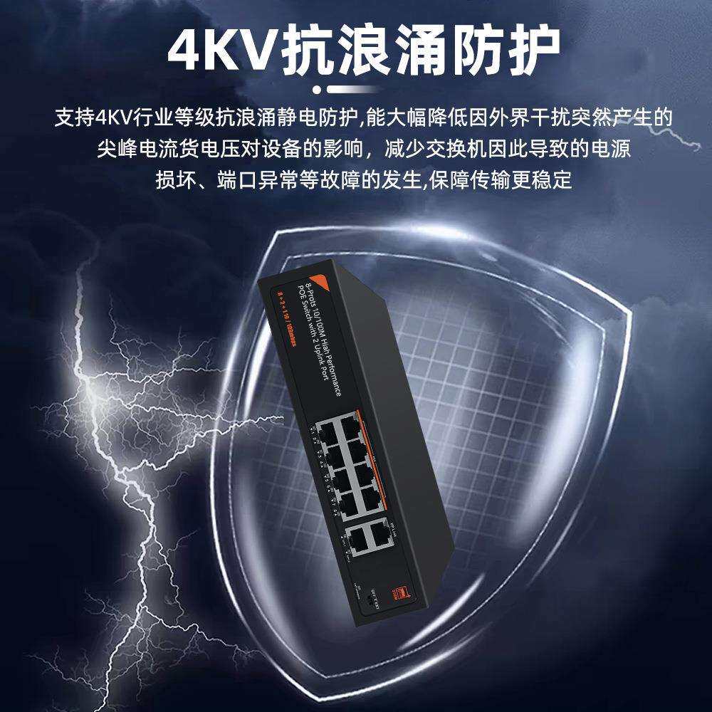 8路楼宇POE交换机门禁室内机可视对讲智能远距15V/24V非标自适应