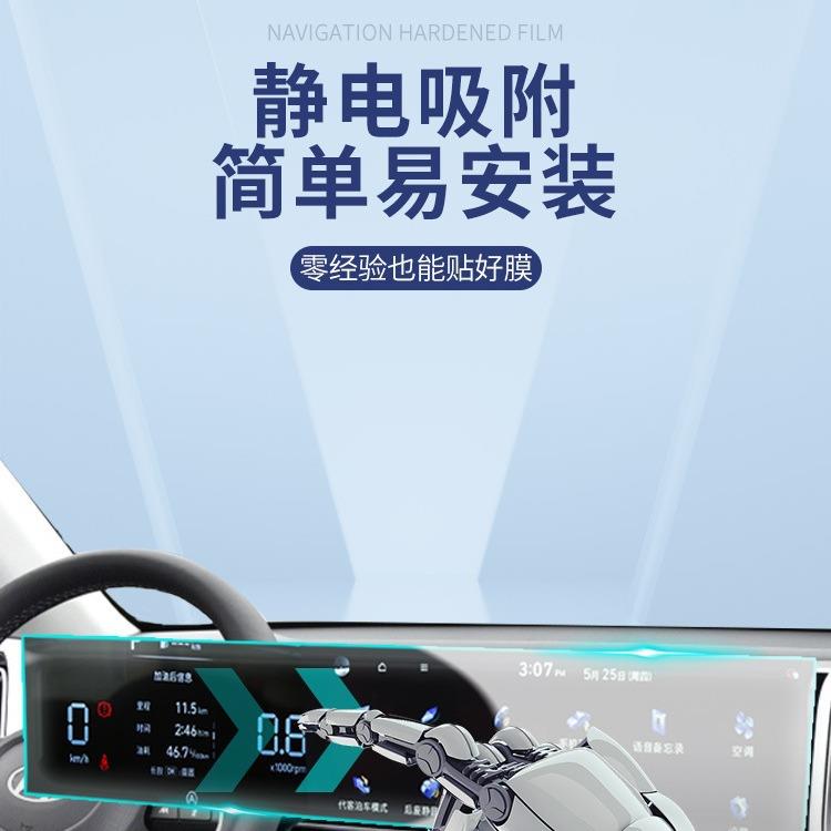 23款现代ix35沐飒专用中控导航屏贴膜屏幕保护钢化膜汽车用品改装