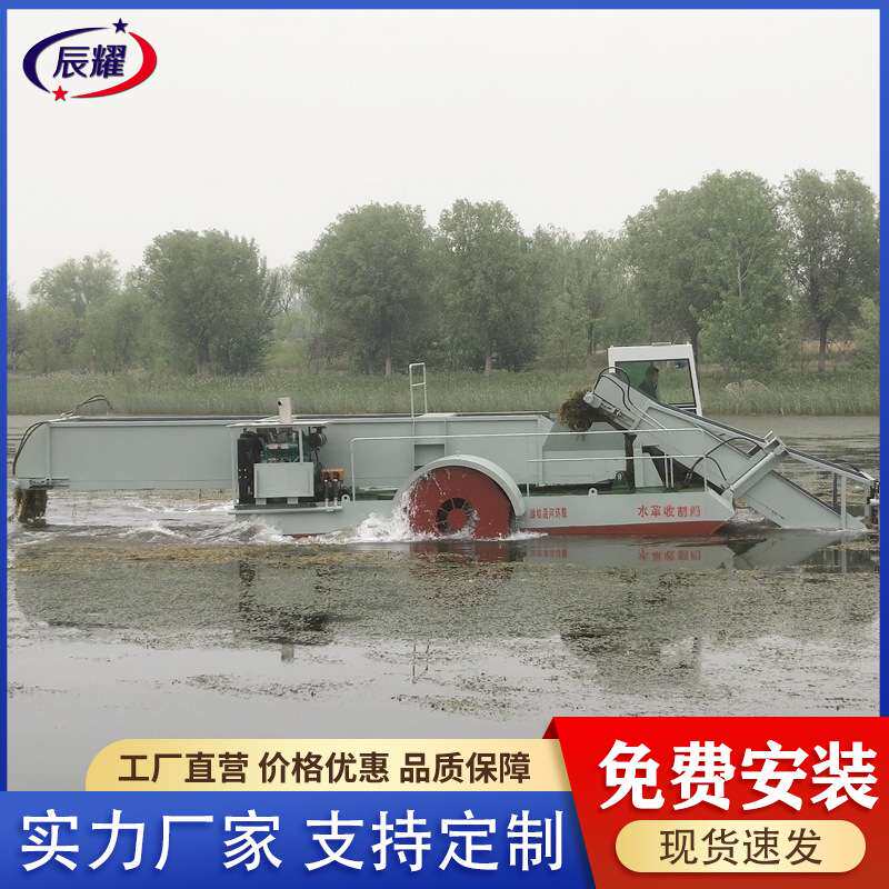 天津芦苇蒲草收割船 水面杂草清理保洁船 全自动液压除草船清草船