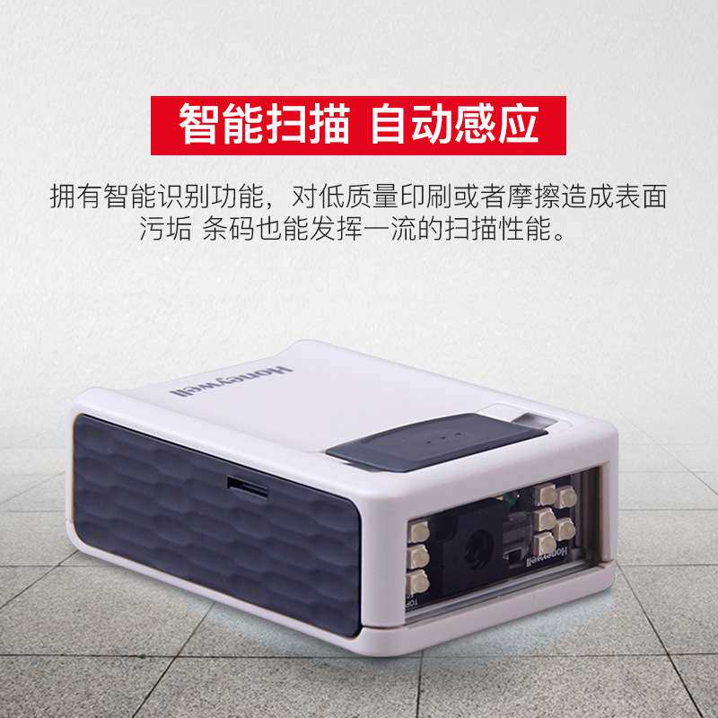 honeywell固定式扫描平台3320g/3320ghd工业嵌入式扫码模组扫码器
