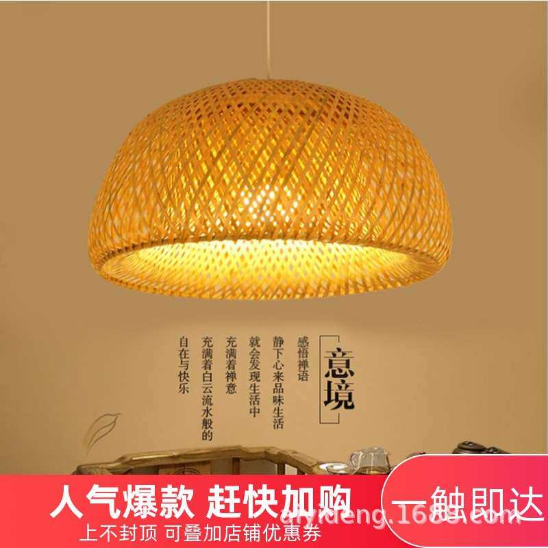 竹编吊灯日式民宿客栈田园风创意竹子灯笼火锅店餐厅茶室竹艺灯具