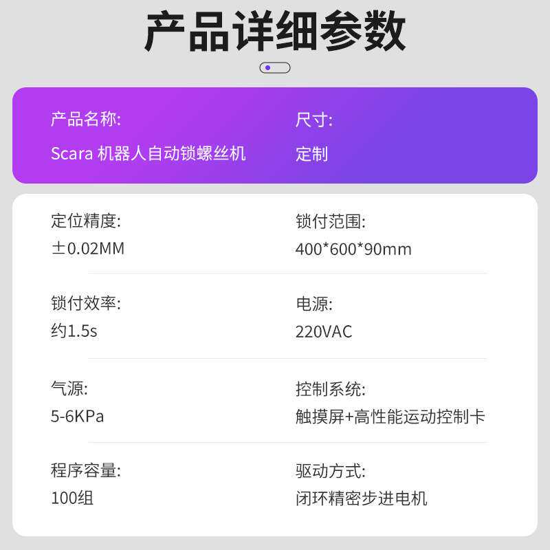 Scara机器人自动锁螺丝机高精度四轴柔性机械手螺丝拧紧机设备