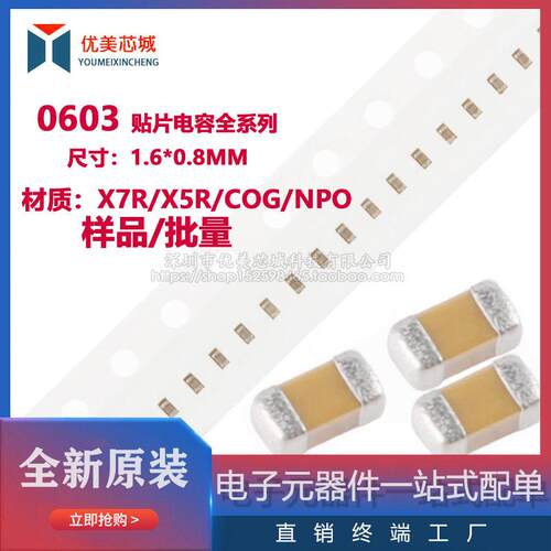 0603 贴片电容474K 470nF 10% 25V X7R 无极性 陶瓷贴片电容MLCC