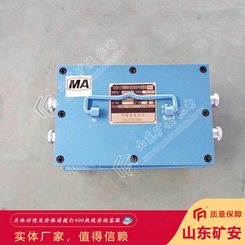 热卖产品KXB127语言声光报警器 抗干扰KXB127语言声光报警器
