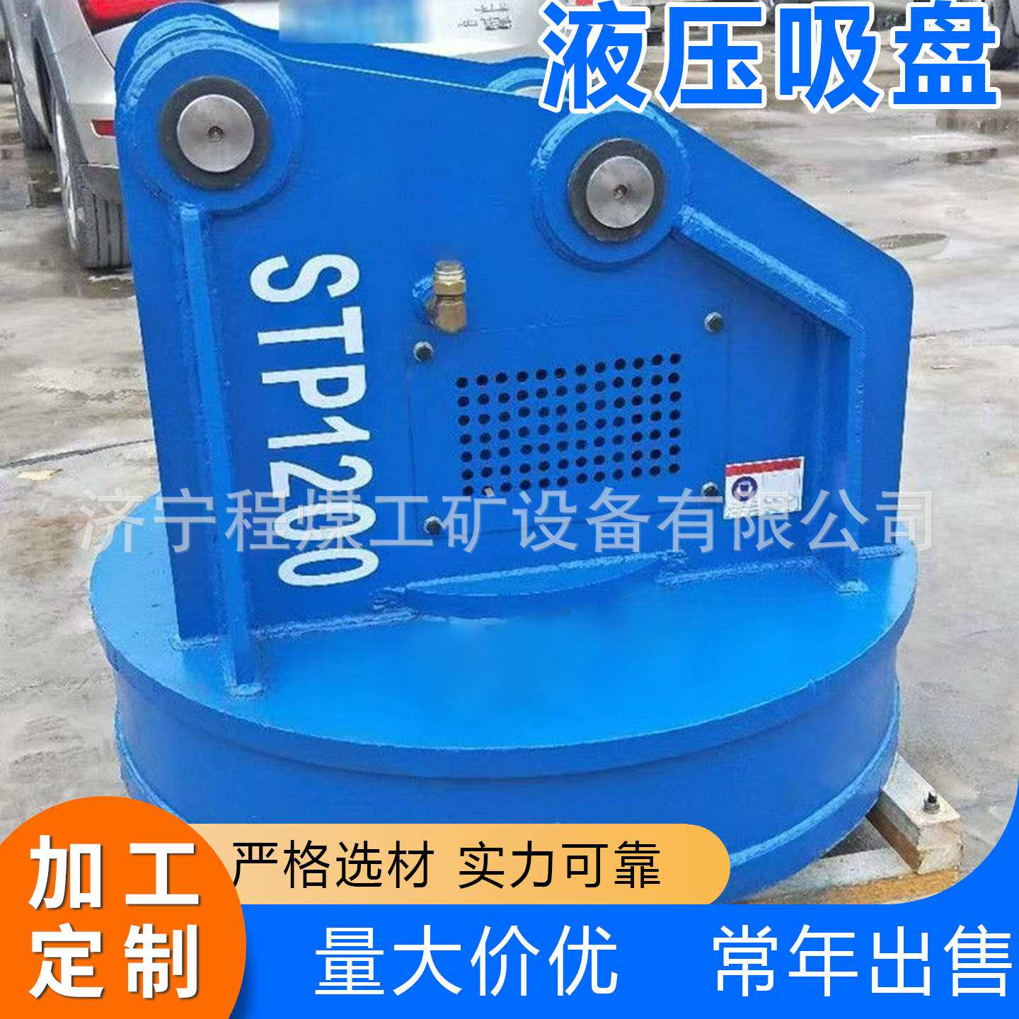 电磁吸盘工业废铁磁力吊具高频强磁吸盘废钢铁起重电磁铁圆形吸盘