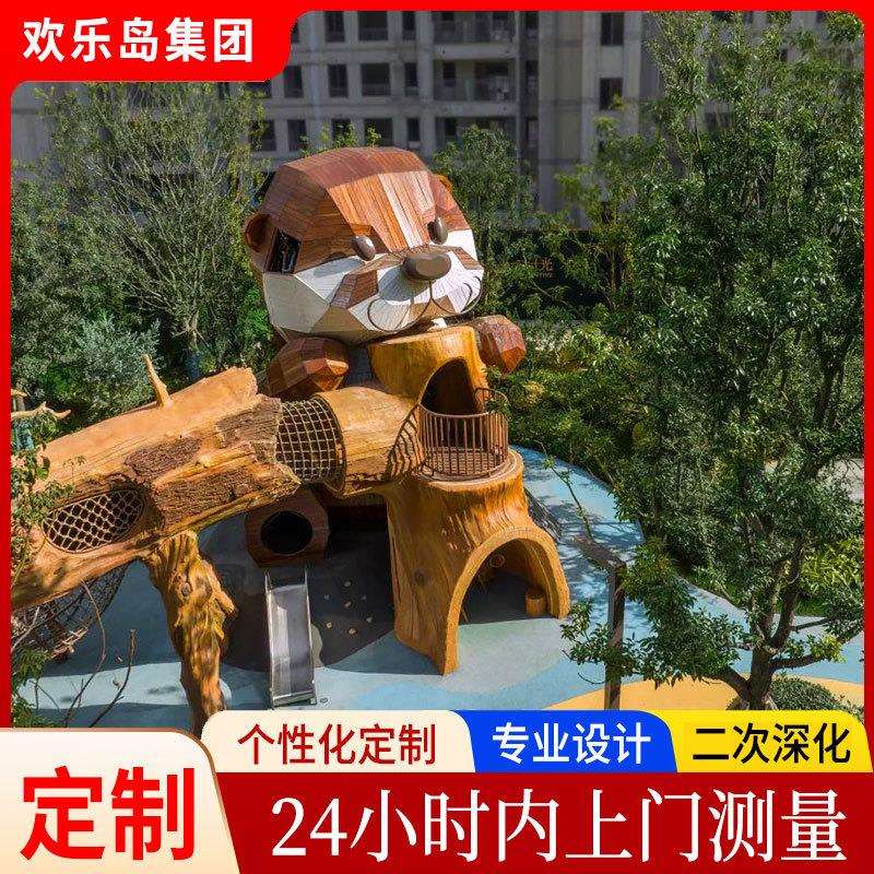水獭主题无动力乐园设计小区不锈钢滑梯公园景区木制游乐设备厂家