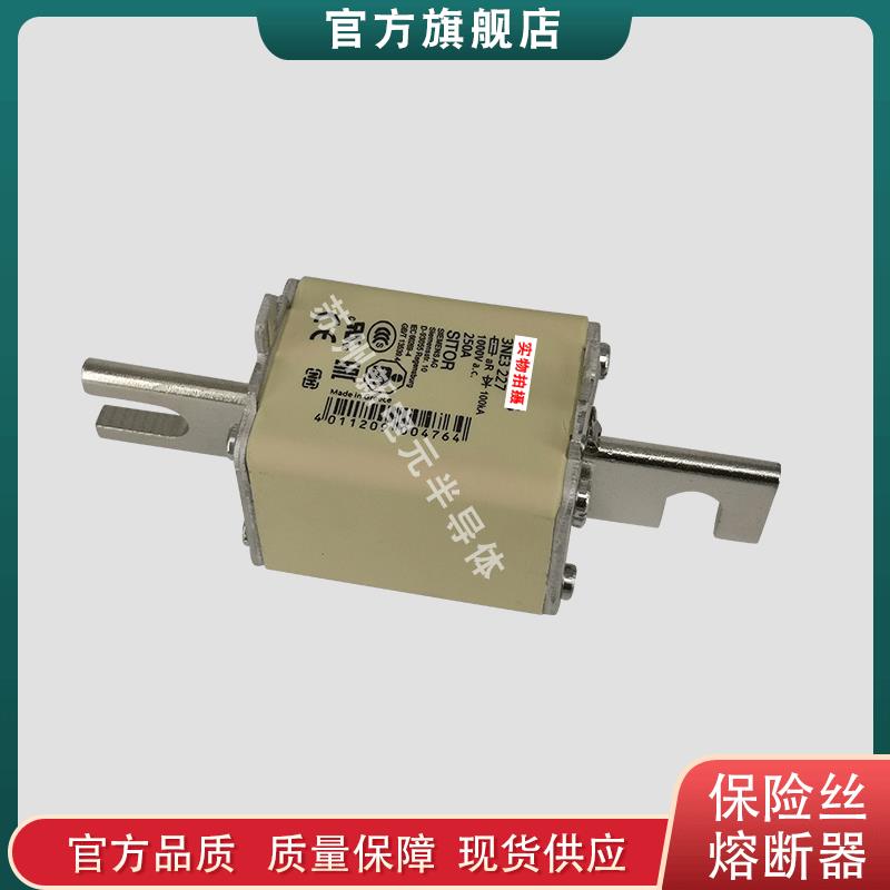 快速熔断器保险丝3NE5433-1 3NE5627 3NE5633 3NE5643 3NE6437