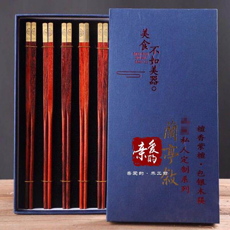印度小叶紫檀铜头福筷中式创意福字筷子厂家方头木筷子带筷垫