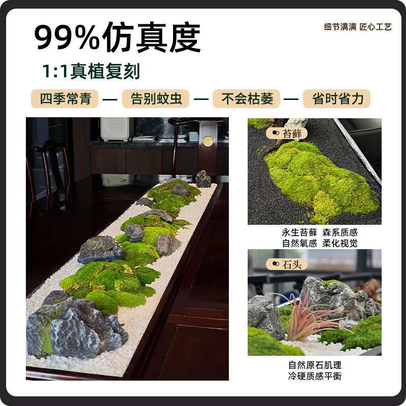 长桌迎客松树摆件会议桌摆花青苔微景观会议桌花装饰永生苔