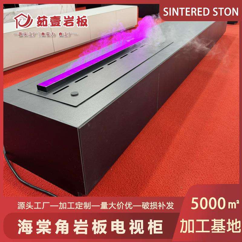 岩板抽屉电视柜 火烧面壁炉热弯圆弧角意式极简 海棠角岩板电视柜