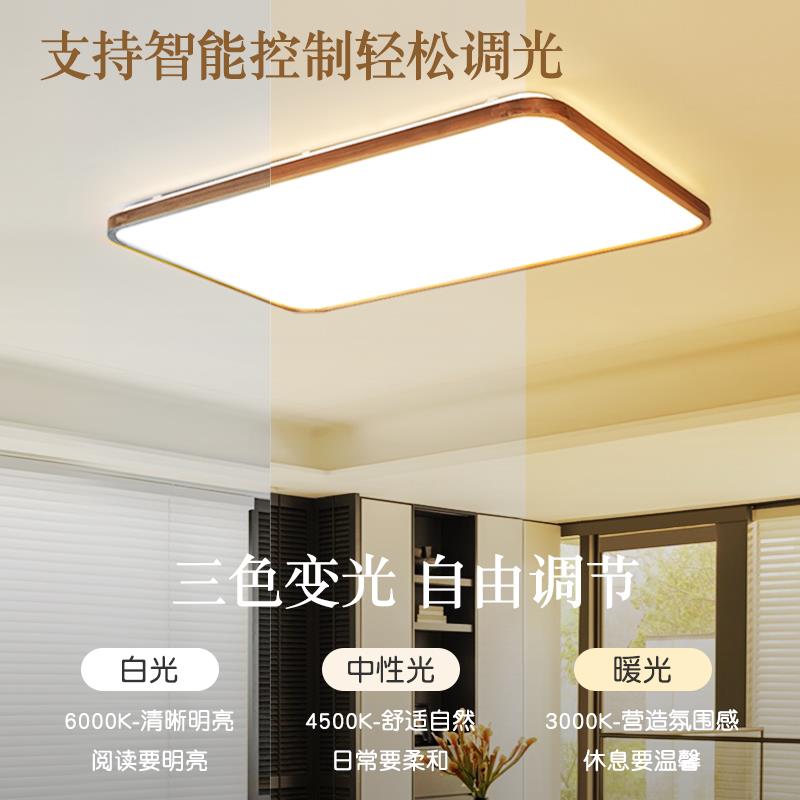 全光谱led实木客厅灯胡桃木色中古风大厅灯极简全屋成套灯具套餐