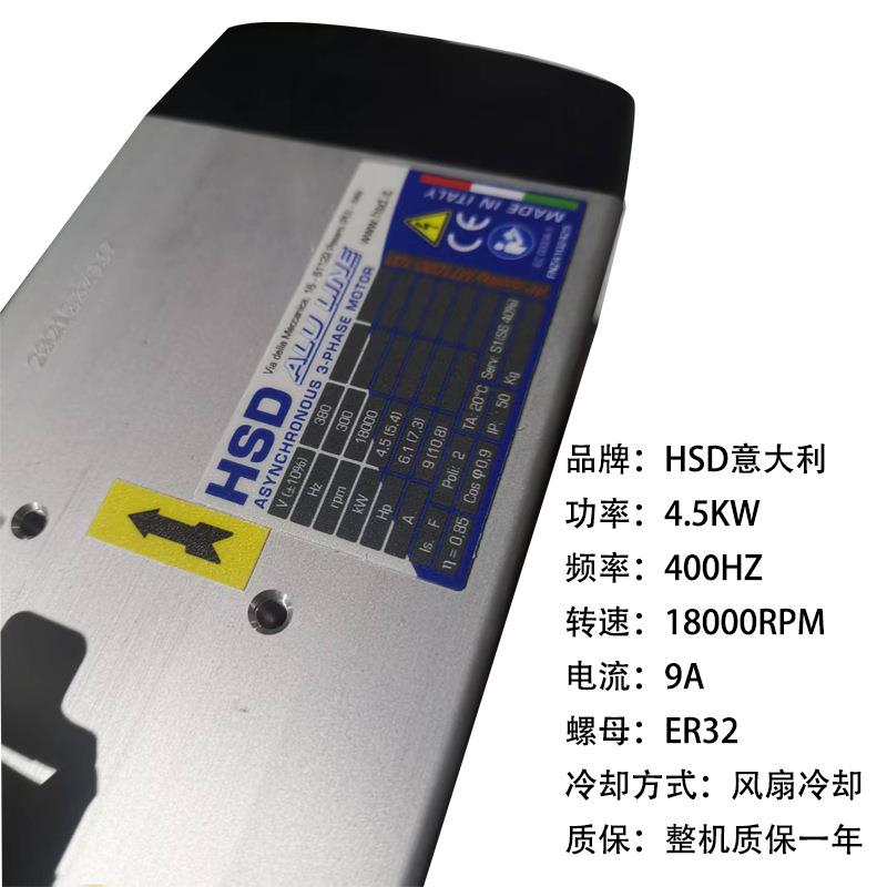 HSD6KW方形风冷主轴4.5KW电机意大利3KW雕刻机配件马达机头铣床