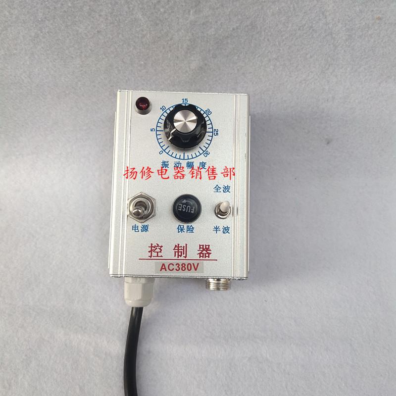 震动盘控制器振动盘 振动盘控制器开关 电压220V 调速器送连接线
